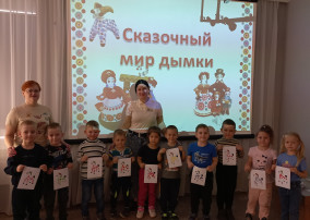 Музейное занятие "Сказочный мир Дымки" Музейное занятие "Сказочный мир Дымки".